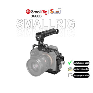 SmallRig - 3668 Basic Kit for Sony Alpha 7 IV/Alpha 7S III ประกันศูนย์ไทย 1 ปี