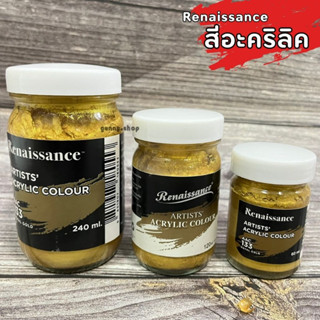 สีอะคริลิค สีทอง เกรดอาร์ตติส เรนาซองซ์ สีอะคริลิค Renaissance 60ml. 120ml. 240ml. (จำนวน 1 ขวด)