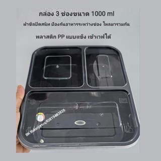 กล่องอาหารพลาสติก ชนิด PP เข้าไมโครเวฟได้ 🔥1 แพ็คมี 15 ใบ พร้อมฝา🔥
