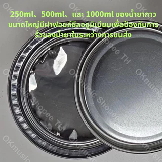 กาวยางอเนกประสงค์ TYPE99 125ml 250ml 500ml 1L กาวยาง