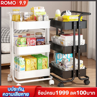 ROMOSS ชั้นวางของมีล้อ ชั้นวางของ ตระกร้า PP กันน้ำและไม่เป็นสนิม การเก็บรักษา ไม่เป็นเชื้อรา