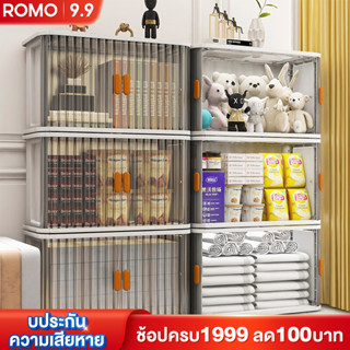 ROMOSS กล่องพลาสติกใส่ของขนาดใหญ่ ลังเก็บของ ฝาสไลด์ซ้าย-ขวา กล่องใส่ของอเนกประสง วางซ้อนได้สูง มีล้อ