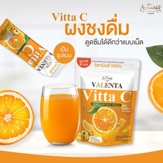 Valenta Vitta C วิตต้า ซี วาเลนต้า วิตามินซีชงดื่ม (1 ห่อ 12 ซอง)  08969  ผิวใส เปล่งปลั่งมีออร่า