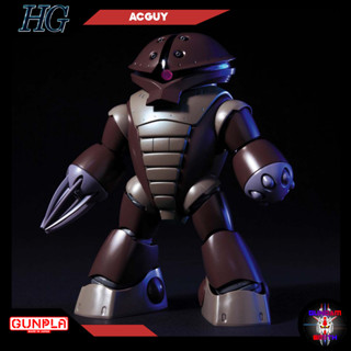 พร้อมส่ง HG 1/144 ACGUY