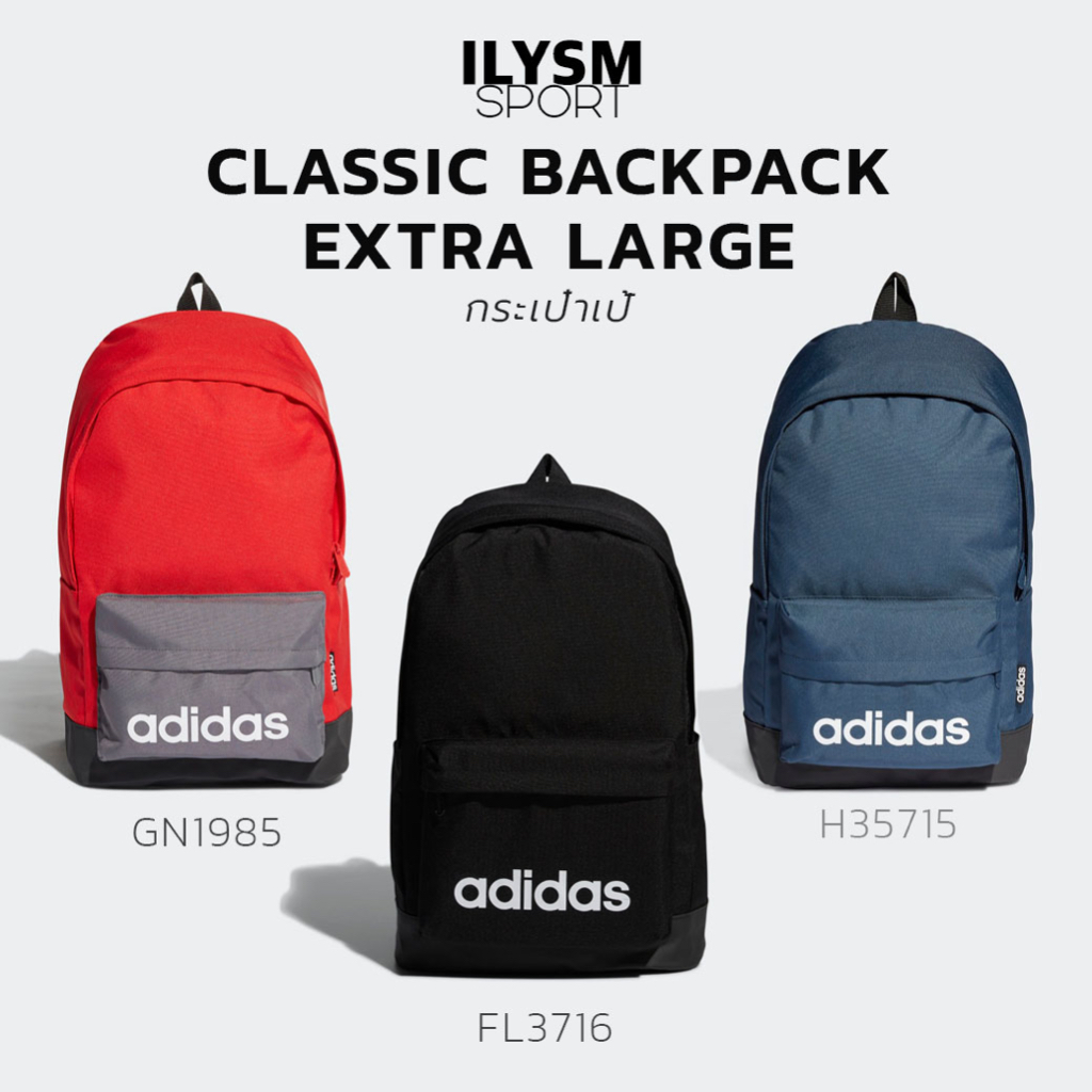 กระเป๋าเป้ Adidas CLASSIC BACKPACK EXTRA LARGE 3สี (GN1985,FL3716,H35715)