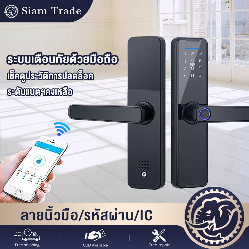 สมาร์ทล็อค กลอนประตูดิจิตอล ลูกบิดประตู smartlock สแกนลายนิ้วมือล็อค มือจับประตู สมาร์ท ล็อค