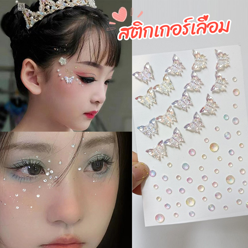 DeeThai สติ๊กเกอร์แต่งหน้า ประดับเพชร รูปผีเสื้อ 3D DIY Butterfly Sticker