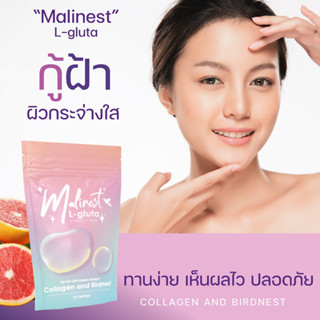 มาลิเนส Malinest L-gluta กลูต้า ผิวขาวทั้งตัว ผิวขาวไว ผิวขาวออร่า ผิวขาวเกาหลี เร่งผิวขาว 7 วัน ( 1ซอง 15เม็ด ) ของแท้