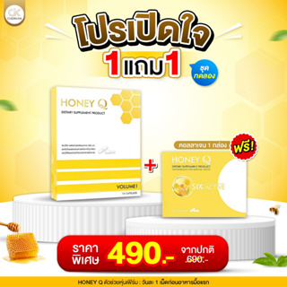 Honey Q ฮันนี่ คิว ลดไว กู้หุ่น พุงยุบ คุมหิว เผาผาญดี หุ่นเฟิร์ม น้ำหนักลงไว by เอ้ ชุติมา