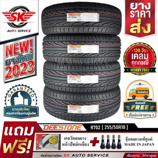 DEESTONE ยางรถยนต์ 255/50R18 (ล้อขอบ 18) รุ่น R702 4 เส้น (ล็อตใหม่ปี 2023)