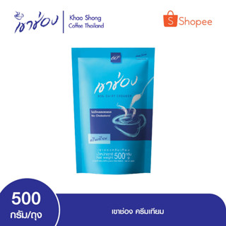 เขาช่อง ครีมเทียม ขนาด 500 กรัม