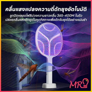 ไม้ช๊อตยุง ไม้ช็อตยุงไฟฟ้า พร้อมสายUSBและแท่นวางชาร์จ ง่ายต่อการใช้ สไตล์มินิมอล จัดส่งจากประเทศไทย
