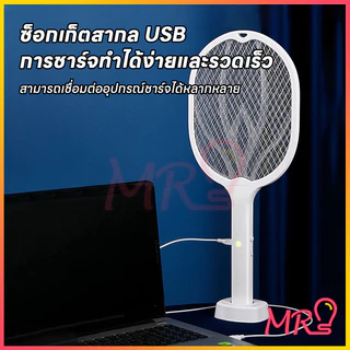 ไม้ช๊อตยุง ไม้ช็อตยุงไฟฟ้า พร้อมสายUSBและแท่นวางชาร์จ ง่ายต่อการใช้ สไตล์มินิมอล จัดส่งจากประเทศไทย