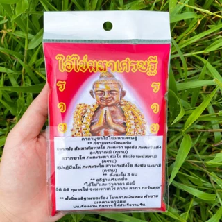 4:4ธูปหวยไอ้ไข่ 2 สี 28แท่ง ธูปหวย ธูปขอหวย ธูปไอ้ไข่ ธูปใบ้หวย ไอ้ไข่ ตาไข่ เลข3หลัก
