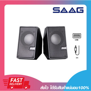 ลำโพงคอมพิวเตอร์ ลำโพงบลูทูธ SAAG D70BT Bluetooth Speaker Rocket Usb Power 6W RMS ของแท้ รับประกัน 1 ปี