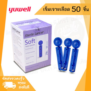 🧡Yuwell  Lancets เข็มสำหรับใช้กับปากกาเจาะของเครื่องตรวจน้ำตาล ขนาด 28 G พร้อมส่ง