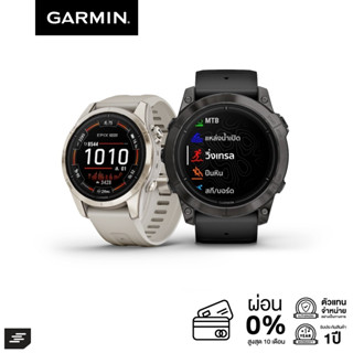 Garmin EPIX PRO Gen 2 Series สมาร์ทวอทซ์ GPS มัลติสปอร์ต AMOLED (ประกันศูนย์ไทย 1 ปี)