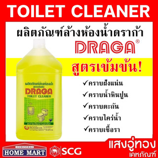 น้ำยาล้างห้องน้ำ ดราก้า DRAGA ขนาด 3.8 ลิตร