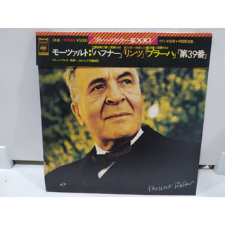 2LP Vinyl Records แผ่นเสียงไวนิล  Bruno Walter   (H6E59)