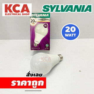 SYLVANIA หลอดไฟ LED Bulb 20W ซีลวาเนีย รุ่น ToLEDo Basic Plus