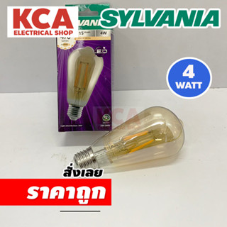 SYLVANIA หลอดไฟวินเทจ Filament ฟิลาเมนต์ ทรงเอดิสัน รุ่น ToLEDo FIRA GOLD ST64 4W E27แสงวอร์มไวท์ (แก้วสีทอง)