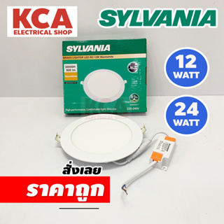 SYLVANIA BRAVO NEW โคมไฟ ดาวน์ไลท์ LED ทรงกลม ซิลวาเนีย 12W 24W โคมไฟฝังฝ้า ติดเพดาน