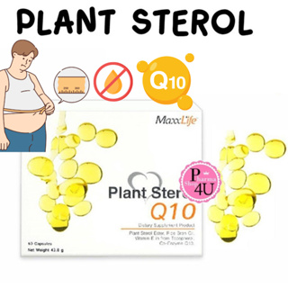 Maxxlife Plant Sterol Q10 แม็กซ์ไลฟ์ แพลนท์ สเตอรอล คิวเท็น 60 เม็ด #9377