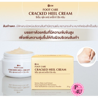 CM Foot Care Cracked Heel Cream ครีมทาส้นเท้าแตก ซีเอ็ม ฟุต แคร์ แคร็กท์ ฮีล ครีม 20G.#11098