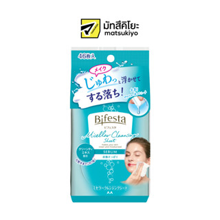 Bifesta Sebum Cleansing Sheet  Pack 46sheets บิเฟสต้าเคลนซิ่งชีทซีบัมแพค 46แผ่น