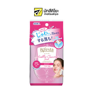 Bifesta Cleansing Sheet Moist 46sheet บิเฟสต้าเคลนซิ่งชีทมอยส์ 46แผ่น