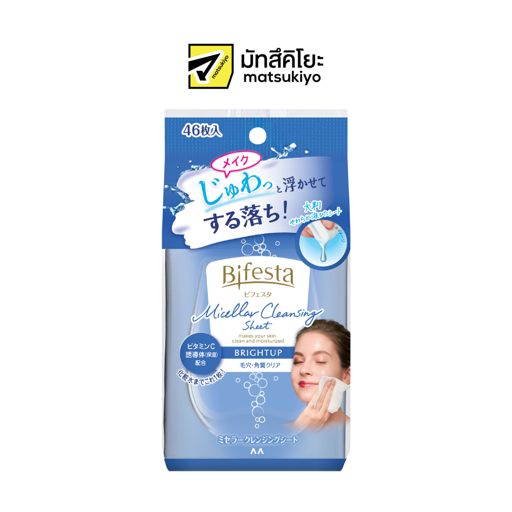 Bifesta Bright Up Cleansing Sheet 46sheet บิเฟสต้าเคลนซิ่งชีทไบรท์อัพ 46แผ่น