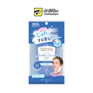 Bifesta Cleansing Sheet Bright UP 10sheets บิเฟสต้าเคลนซิ่งชีทไบรท์อัพ 10แผ่น