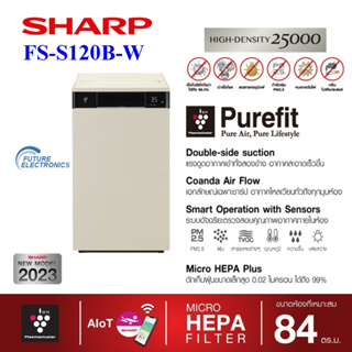 [New2023] SHARP เครื่องฟอกอากาศ รุ่น FX-S120B พลาสม่าคัตเตอร์ ขนาดห้อง 84 ตารางเมตร สั่งงานผ่านแอป กรองอากาศ2ด้าน