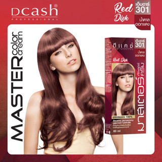 Dcash ดีแคช โปรเฟสชันนอล มาสเตอร์ คัลเลอร์ ครีม 60g [Red Tone] Professional Master Color Cream