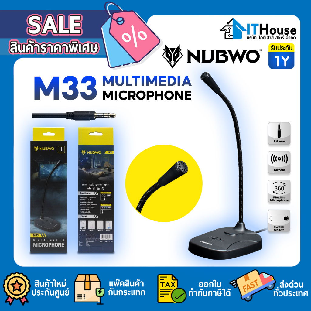 🎤NUBWO M33 MICROPHONE MULTIMEDIA🎤ไมโครโฟนคอมพิวเตอร์แบบตั้งโต๊ะ ความไวเสียง 65dB ปรับก้านงอได้ 360° 🔊 มีปุ่ม เปิด-ปิด