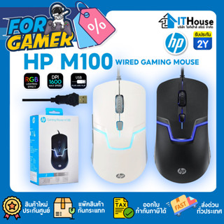 ✅HP M100 GAMING MOUSE🔥เมาส์เกมส์มิ่ง 3 ปุ่ม สำหรับงานออฟฟิต และเล่นเกมส์ความเร็ว 1,600 DPI 🔰สินค้าแท้รับประกัน 2 ปี