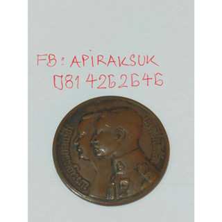 เหรียญที่ระลึก เฉลิมพระนครหนึ่งร้อยห้าสิบปี พศ 2325-2475