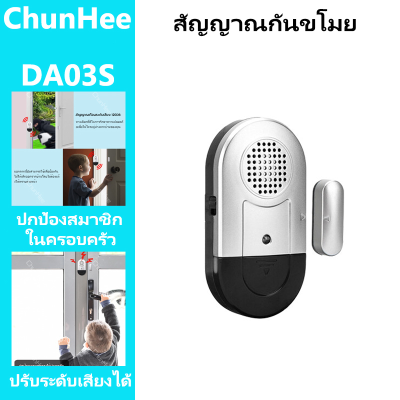 CHUNHEE เซ็นเซอร์เตือนประตูการรักษาความปลอดภัยภายในบ้าน การแจ้งเตือนสำหรับบ้าน/สำนักงาน