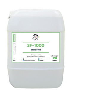 3001/SF1,000 20Kg. ซิลิโคน ออยล์ # 1000 / Silicone Oil 1000  20 กิโลกรัม