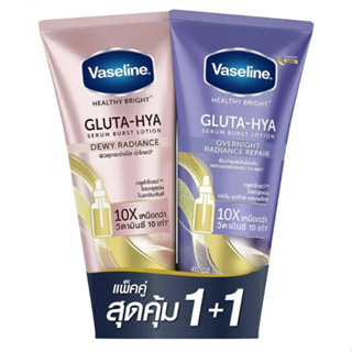 (300ml./2หลอด/แพ็ค) Vasrline Healthy Bright Gluta-Hya วาสลีน เฮลธี้ ไบร์ท กลูต้า-ไฮยา ดิวอี้+โอเวอร์ไนท์  (แพ็คคู่)