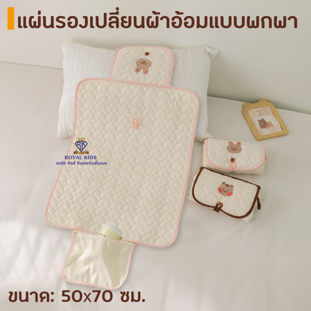 Fairy kids แผ่นรองเปลี่ยนผ้าอ้อม หมอนรองฉี่ Septoid pad ins ผ้าอ้อมเด็ก แบบพกพา พับได้ อเนกประสงค์ J0015 ราคา ถูกที่สุด ดีลบีเคเค แกลเลอรีภาพที่ 7