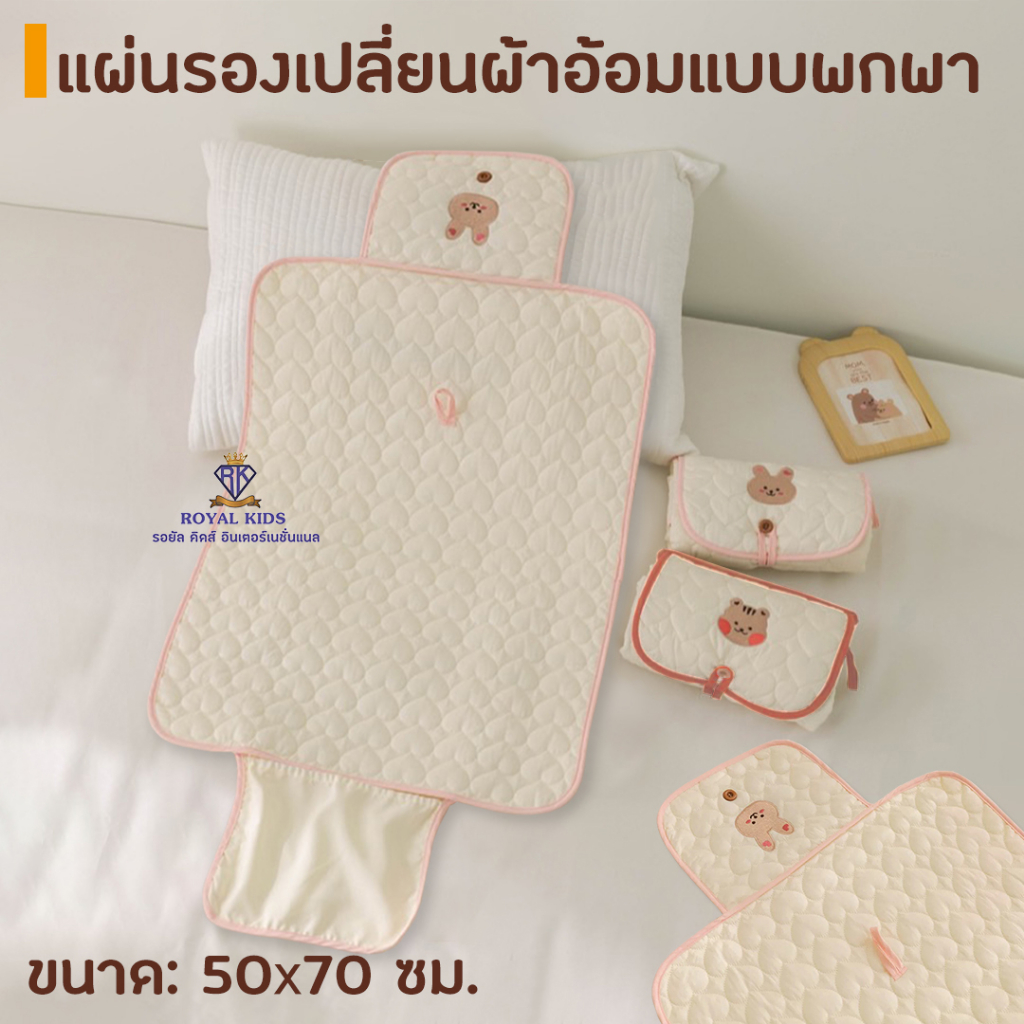 Fairy kids แผ่นรองเปลี่ยนผ้าอ้อม หมอนรองฉี่ Septoid pad ins ผ้าอ้อมเด็ก แบบพกพา พับได้ อเนกประสงค์ J0015 ราคา ถูกที่สุด ดีลบีเคเค แกลเลอรีภาพที่ 8