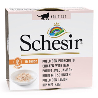 *พร้อมส่ง (70 g) อหเปียกแมว Schesir Chicken with Ham in Natural Gravy Canned Cat Food