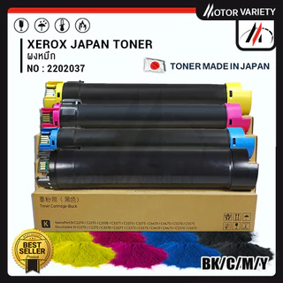 MOTOR แบบหลอด D2270/2270 สำหรับ Fujit Xerox D2270/VC2270/C2275/C3370/C3371/C3373/C3375/C4470/C4475/C