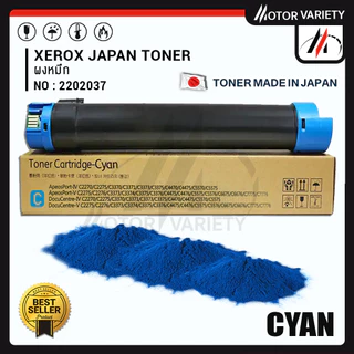 MOTOR แบบหลอด D2270/2270 สำหรับ Fujit Xerox D2270/VC2270/C2275/C3370/C3371/C3373/C3375/C4470/C4475/C