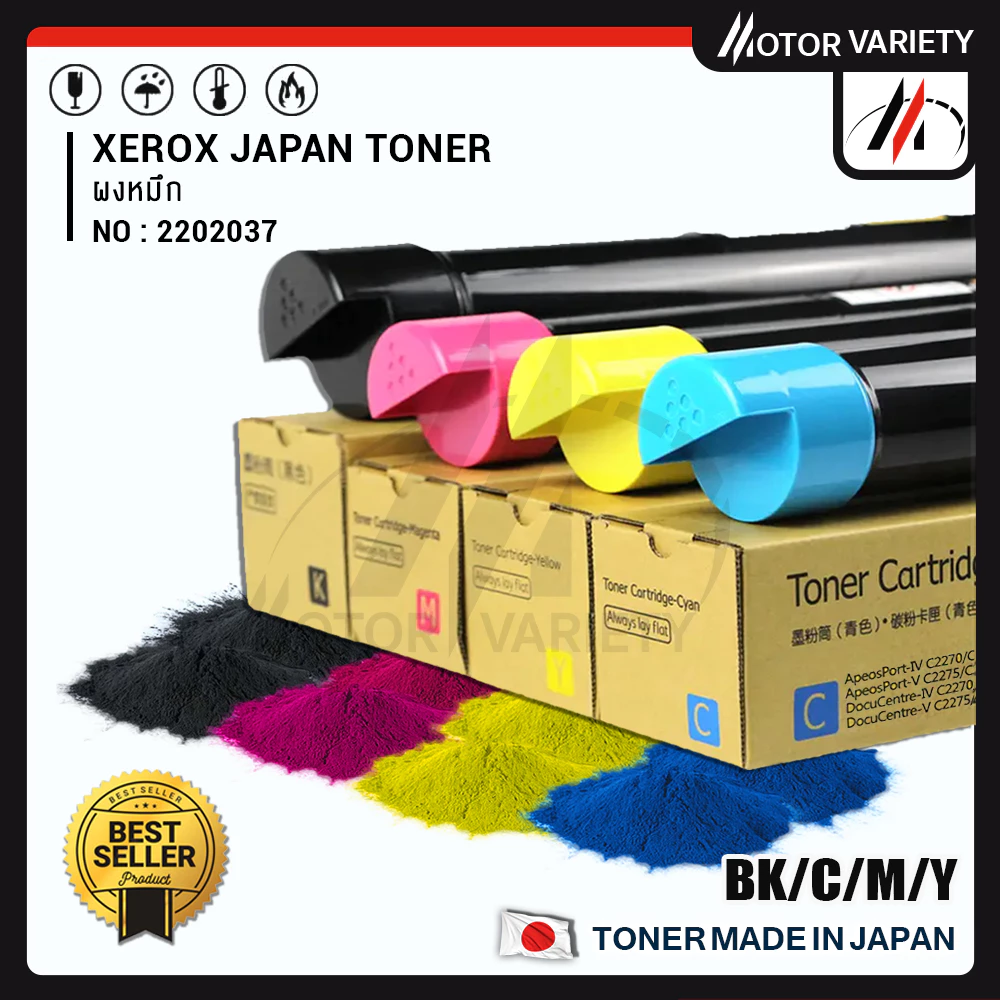 MOTOR แบบหลอด D2270/2270 สำหรับ Fujit Xerox D2270/VC2270/C2275/C3370/C3371/C3373/C3375/C4470/C4475/C