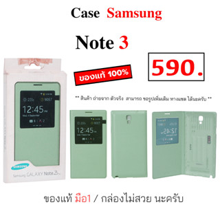 Case Samsung Note 3 เคสฝาพับ ซัมซุง note3 ของแท้ case samsung note3 ฝาพับ note 3 ฝาปิด case note 3 cover เคสฝาปิด note3