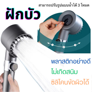 0334 ฝักบัวอาบน้ำ POWERSHOWER ฝักบัวอาบน้ำ ปรับความแรงน้ำได้ถึง 3 ระดับ ฝักบัวเพิ่มแรงดัน