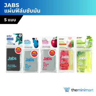 Jabs Oil Clear Film แจ๊บส์ แผ่นฟิล์มซับมัน ซับหน้ามัน แผ่นซับหน้า หน้ามัน คุมมัน กระดาษซับมัน