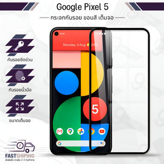 9Gadget - กระจกเต็มจอ Google Pixel 5 ฟิล์มกระจกกันรอย ฟิล์มกระจกนิรภัย ฟิล์มกระจก ฟิล์มกันรอย กระจก เคส - Premium 2.5D Curved Tempered Glass